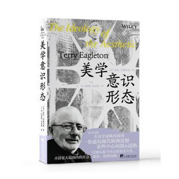 美学意识形态(全新修订版)高性价比高么？