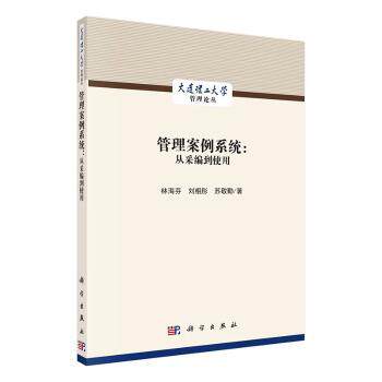 管理案例系统:从采编到使用属于什么档次？