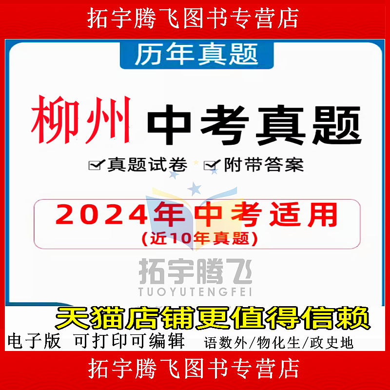 204年广西省柳州市中考历真题试
