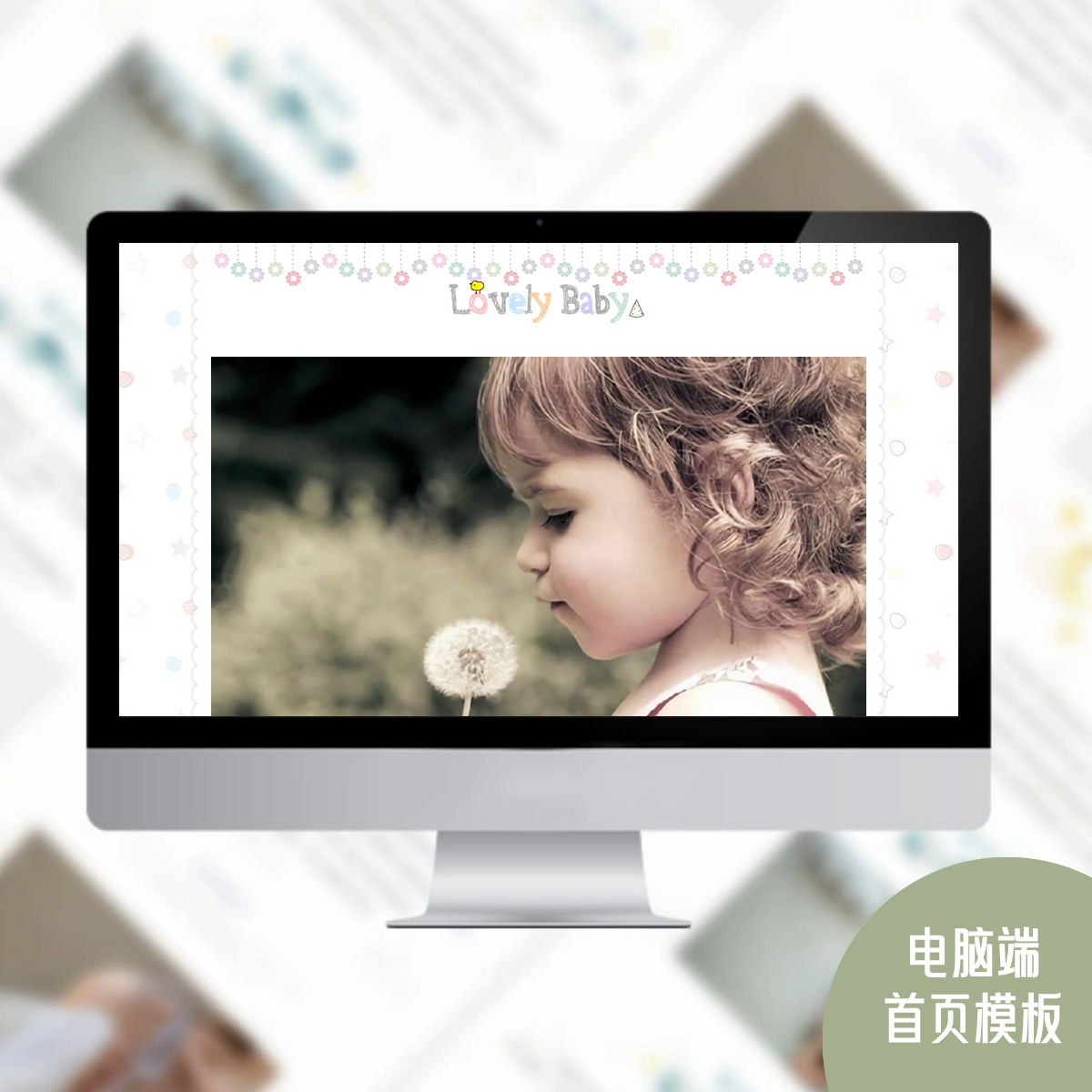 电脑端PC端店铺首页装修模版永久不续费包安装N08