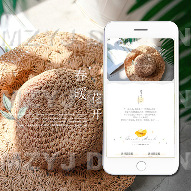 新版手机淘宝移动端无线端店铺首平面广告设计