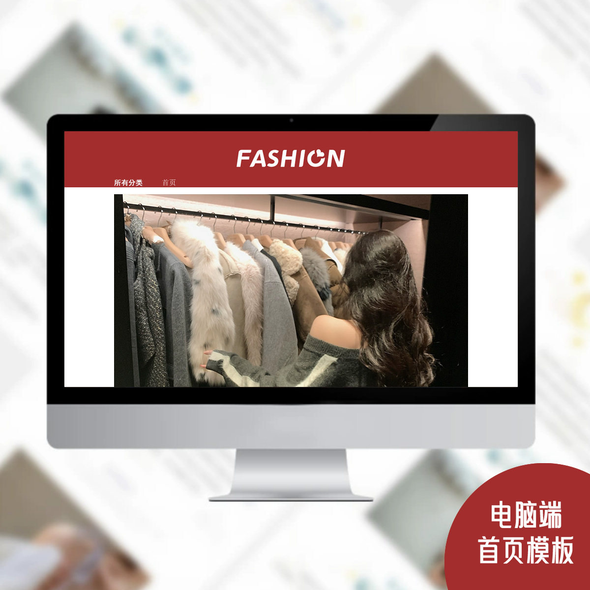 电脑端PC端店铺首页装修模版永久不续费包安装N04,商务/设计服务,平面广告设计,淘宝优惠券,粉丝福利购,淘宝优惠卷