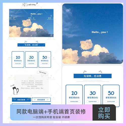同款电脑端手机端店铺首页装修模版永久不续费包安装Z85