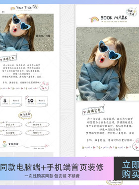 同款电脑端手机端店铺首页装修模版永久不续费包安装T169