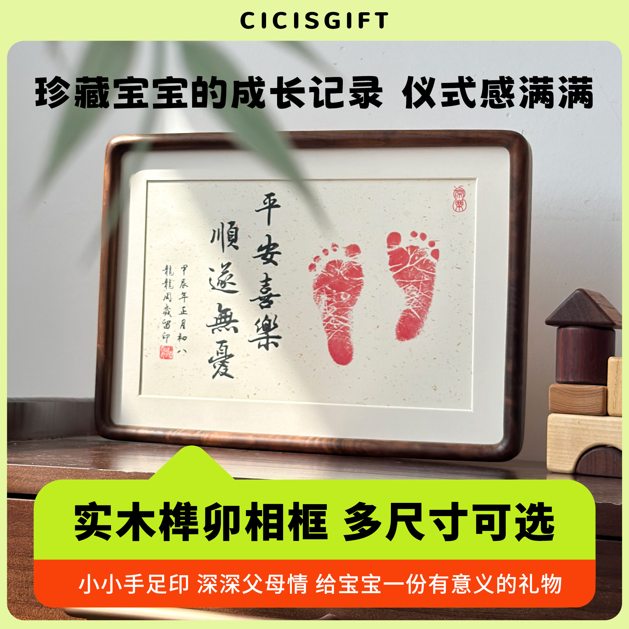 黑胡桃柚木实木相框宝宝手脚印
