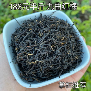 九曲红梅杭州特产茶农直销红茶