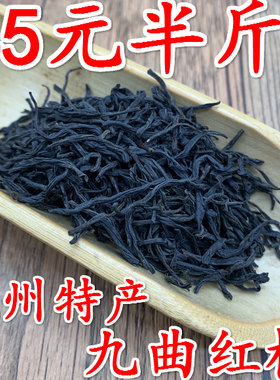 九曲红梅红茶龙井红茶