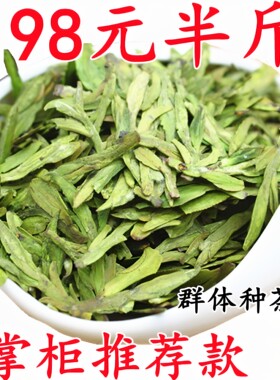 高山群体种豆香龙井绿茶浓郁耐泡