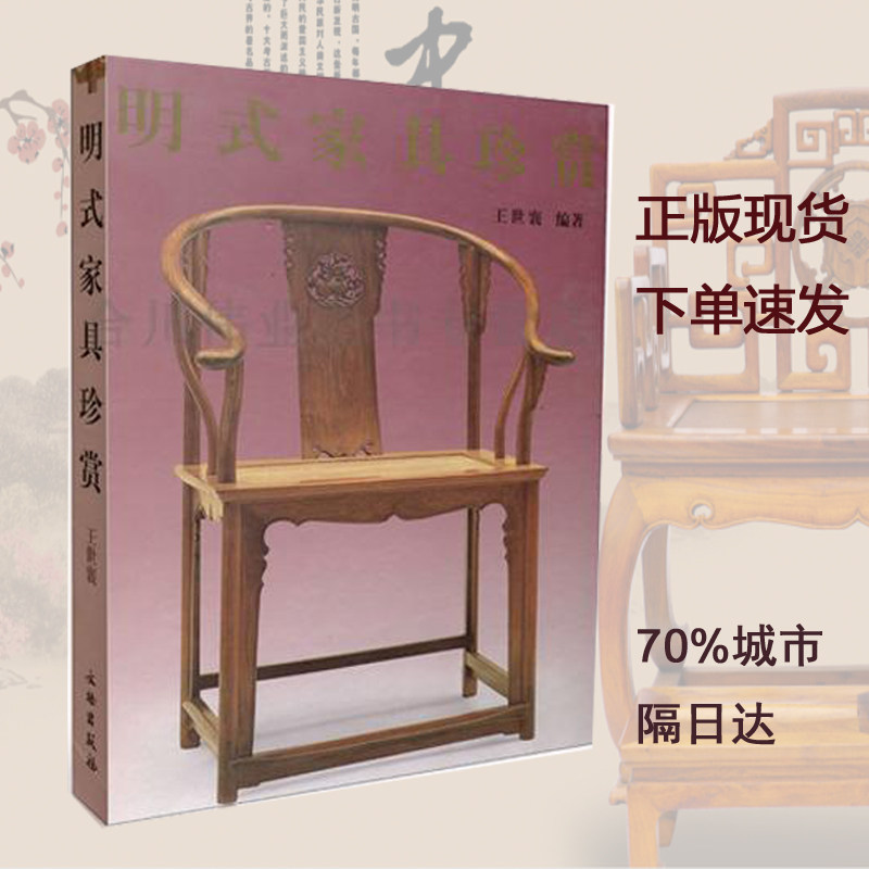 王世襄 出版社正版