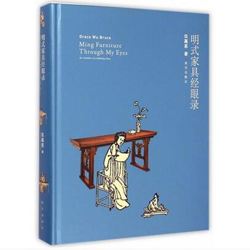 明式家具二十年经眼录