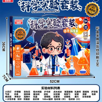 儿童科学实验玩具套装STEM教育物理化学小学生幼儿园机构礼品批发