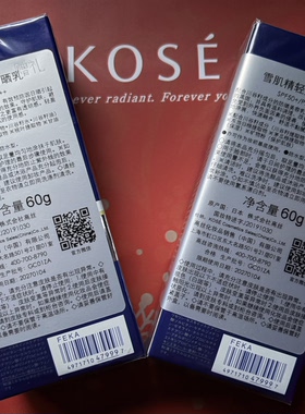 (特价品)高丝雪肌精轻盈防晒乳60g(全季使用)