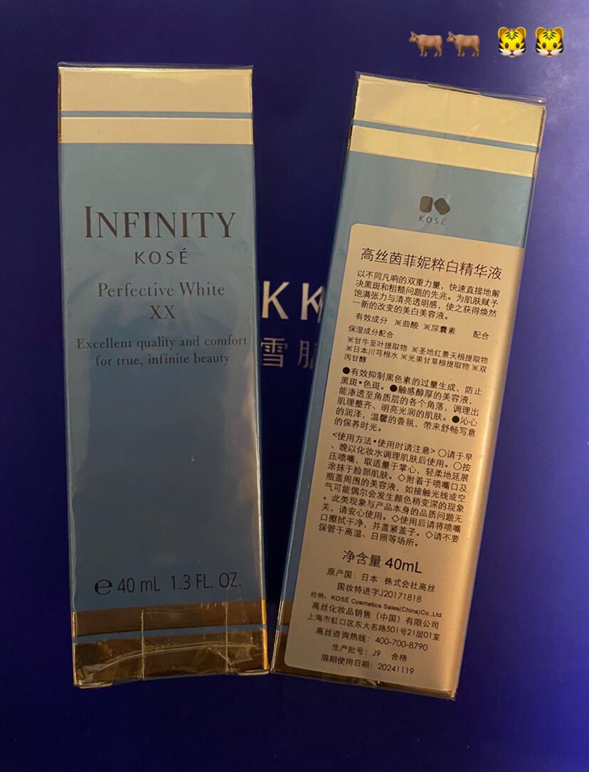 高丝茵菲妮粹白精华液40ml