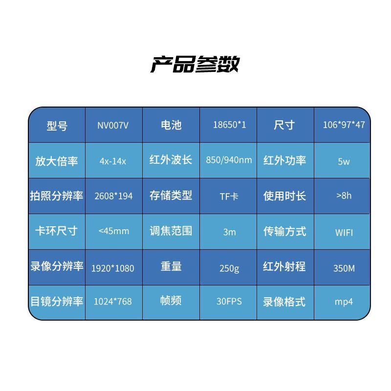 普雷德NV007V套瞄红外夜视仪望远镜008S数码全黑高清拍照昼夜两用