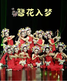 簪花入梦儿童演出服2025新款少儿舞蹈服女童群舞古典舞表演服服装