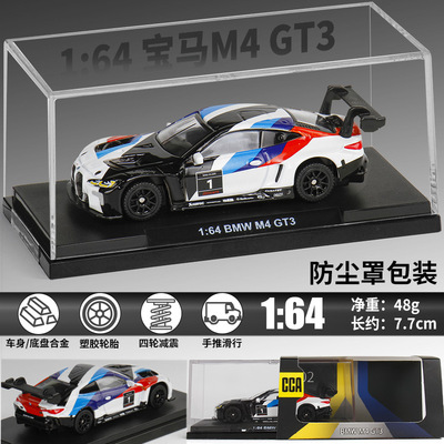 正版授权CCA潮酷1:64宝马M4GT3跑车模型铁底橡胶玩具车防尘盒礼物