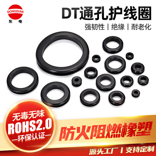 环保阻燃双面通孔护线圈合成橡胶