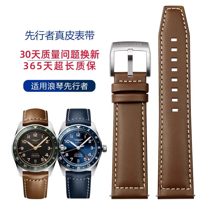 先行者表带柔软舒适专柜品质