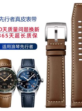 先行者表带柔软舒适专柜品质