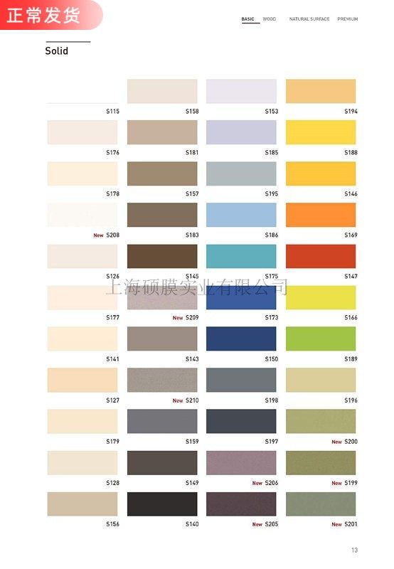 韩国韩华Hanwha自粘装饰贴膜BODAQ加厚纯色家具贴纸波音软片S系列|ruв категории Домашний быт, наклейки, гардероб штукатурка - от Buy2taobao.com для оказания профессиональной услуги покупки агента Taobao