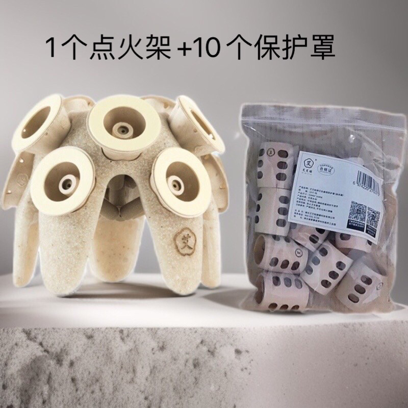 官方正品艾艾贴专用艾灸点火架+10个保护罩防烫罩防灰套木质沙塑