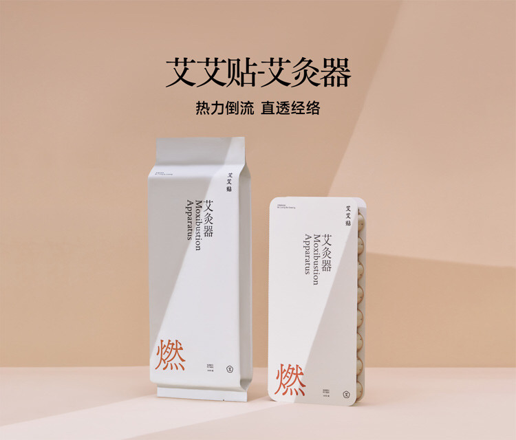 官方正品艾贴牌艾灸器64颗/盒惠民装3年陈年蕲艾柱艾绒柱纯艾条
