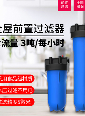 前置大白瓶防爆10寸20寸大流量