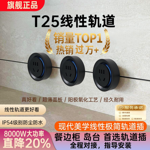 艾宝沃Xpower线性轨道插座嵌入式