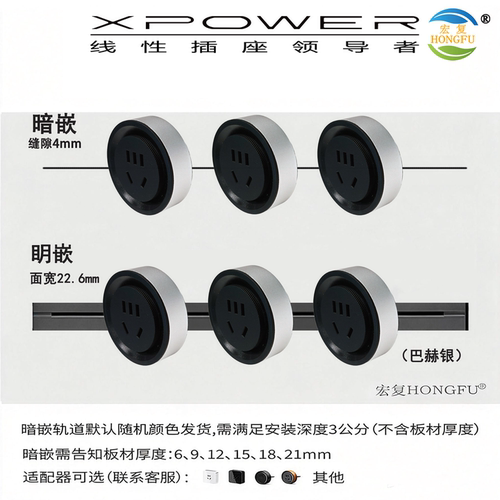 艾宝沃Xpower线性轨道插座内嵌