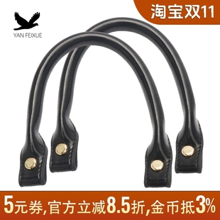 燕飞雪皮包配件牛皮手提包包带短手柄替换男女包圆手拎带配件带子