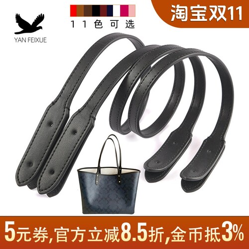 双面托特包肩带配件牛皮包带带子