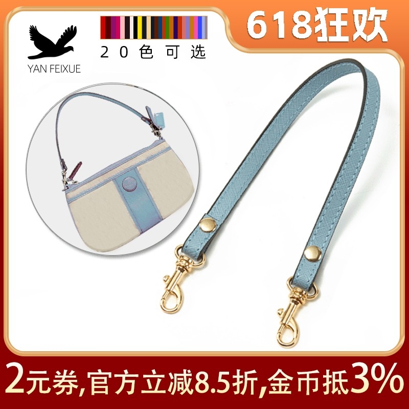 适用蔻驰麻将包手提包带配件替换