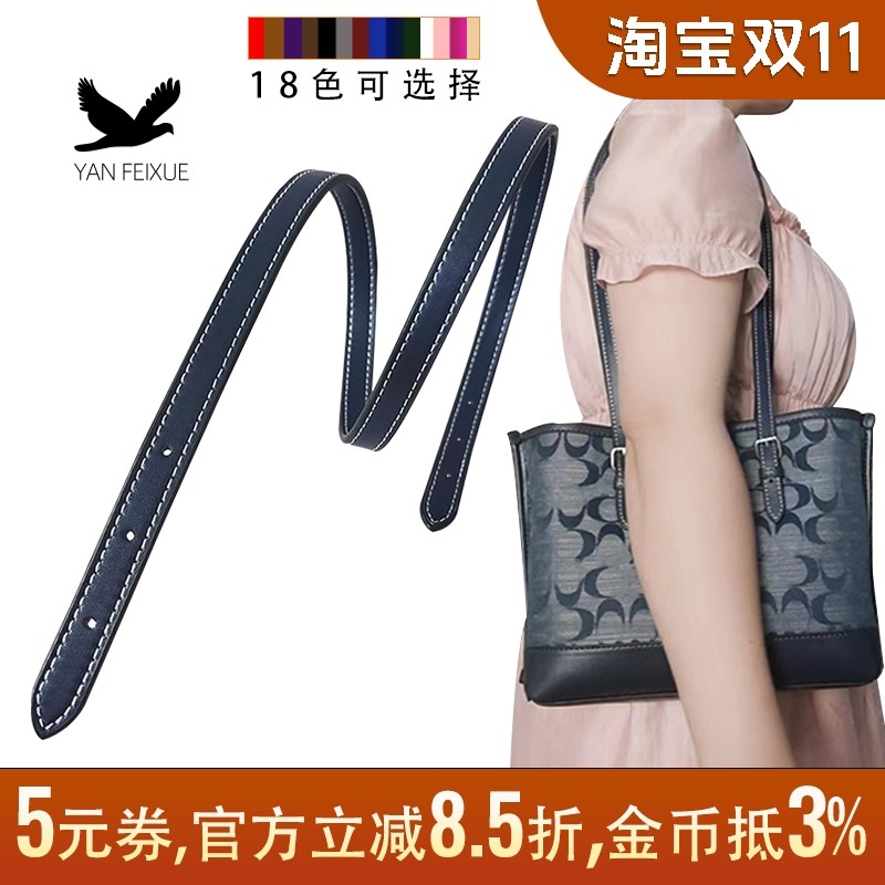 mollie25托特包改造肩带替换包带