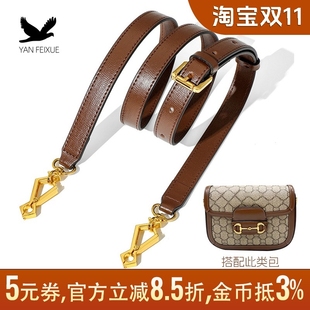 燕飞雪1955马鞍包牛皮腋下单肩带包包改造配件棕色法棍包斜挎包带
