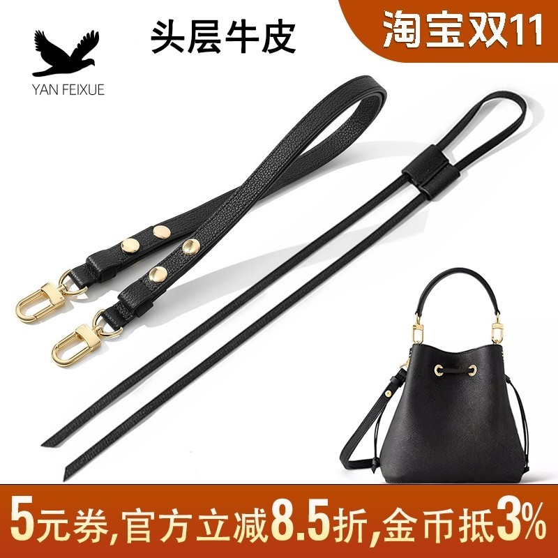 牛皮老花水桶包抽绳锁扣配件替换noe bb腋下单肩斜挎肩带黑色包带,服饰配件/皮带/帽子/围巾,包带,淘宝优惠券,粉丝福利购,淘宝优惠卷