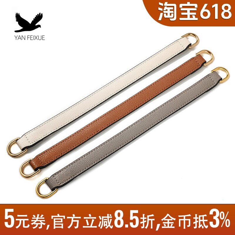 包包链条减压带替换配件牛皮包带延长改造皮条手提带子单买荔枝纹