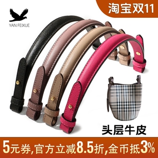 燕飞雪水桶包改造手提包带子替换无扣手掌纹包带配件牛皮手挽短带