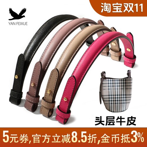 适用巴宝莉水桶包手提包带子替换