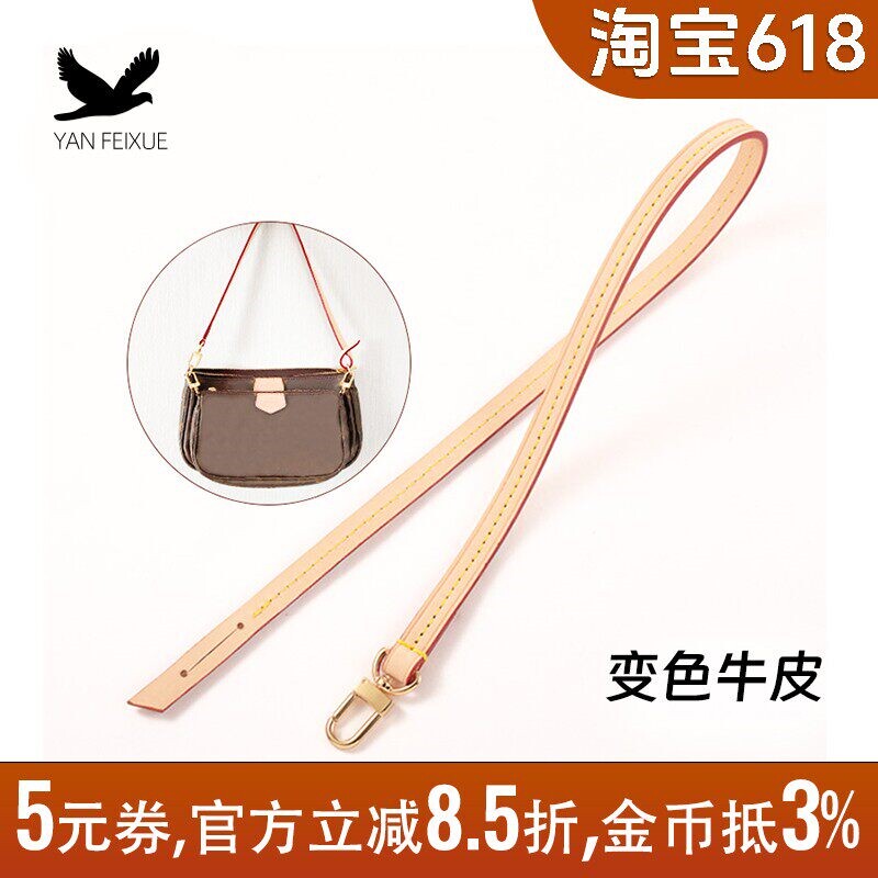 LV麻将包真皮腋下肩带手提包带子图片