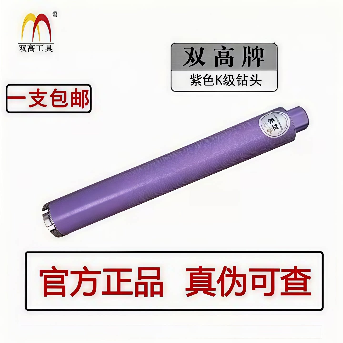 双高K级水钻头工厂直发加长钻头