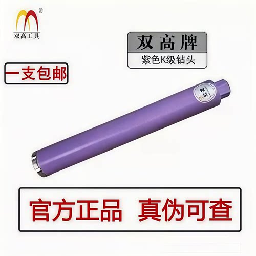 双高K级水钻头工厂直发加长钻头