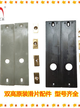 双高水钻机配件滑箱内衬工厂直发