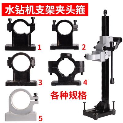 通用水钻支架双高加强加厚
