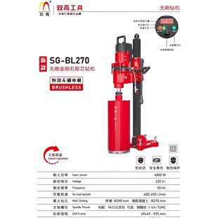 双高新款大功率无水封无刷立式钻孔机230工程钻200水钻机开孔机