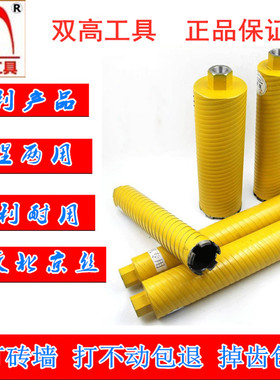 双高干打水钻头63空调孔金刚石开孔器锋利外螺纹干湿两用焊接包邮