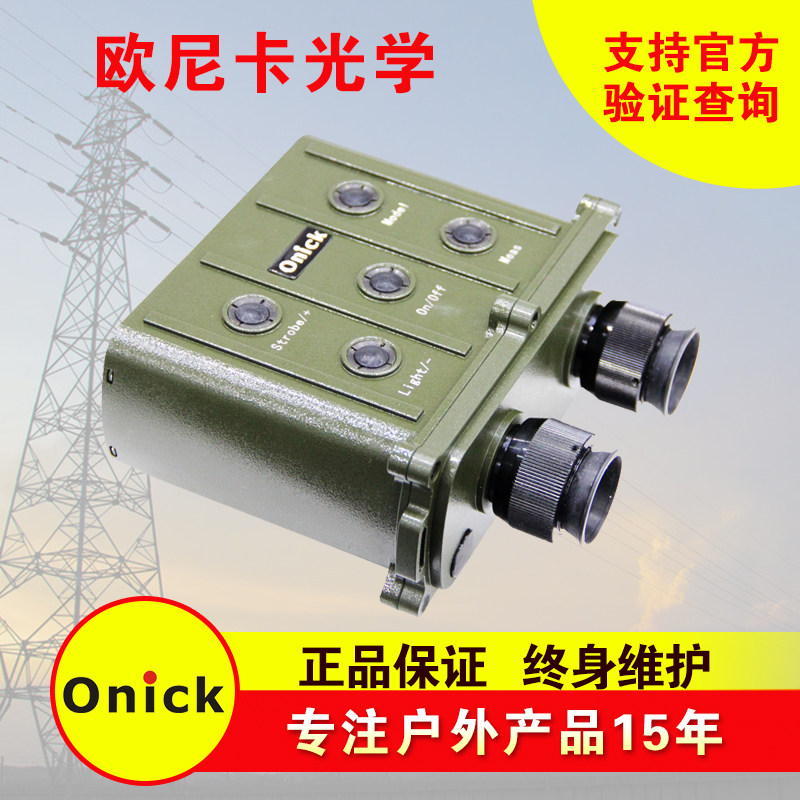 Onick欧尼卡10000CI远距离激光测距仪4000CI双筒测距望远镜6000CI