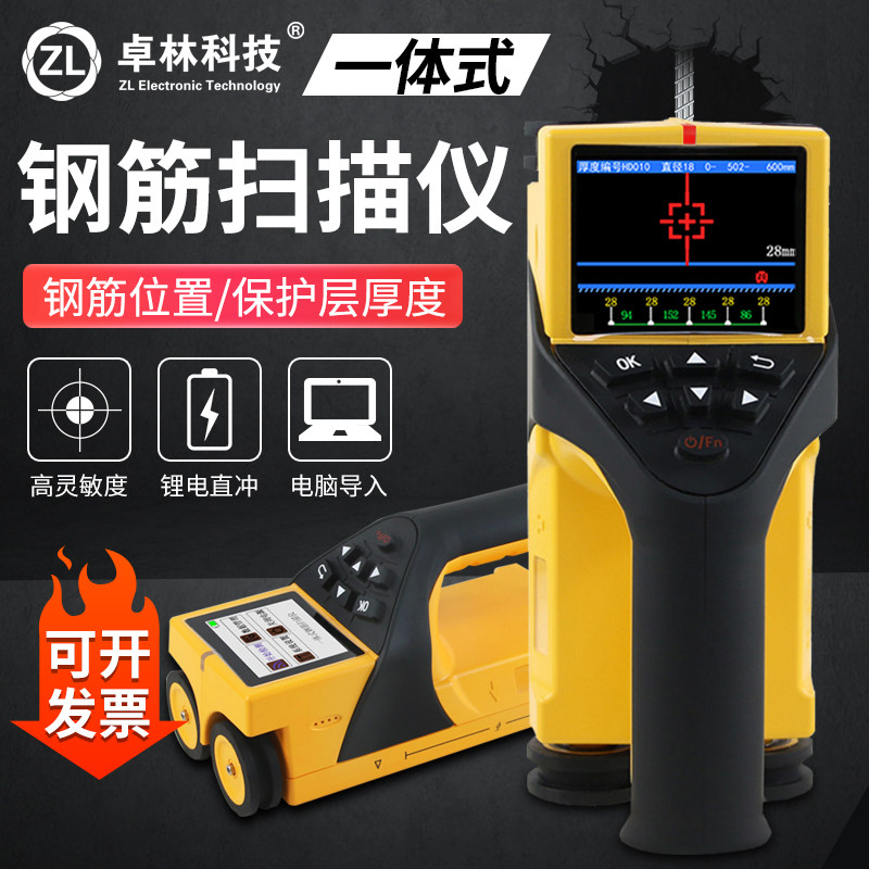 卓林科技ZL910墙体金属探测仪暗线扫透视钢筋多功能电线检测器