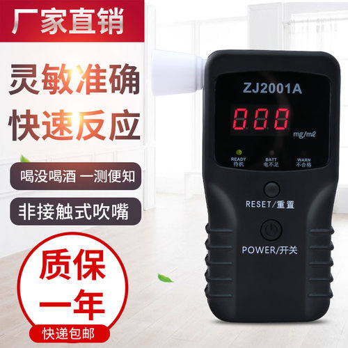 博仕航ZJ20021A测酒仪反应快