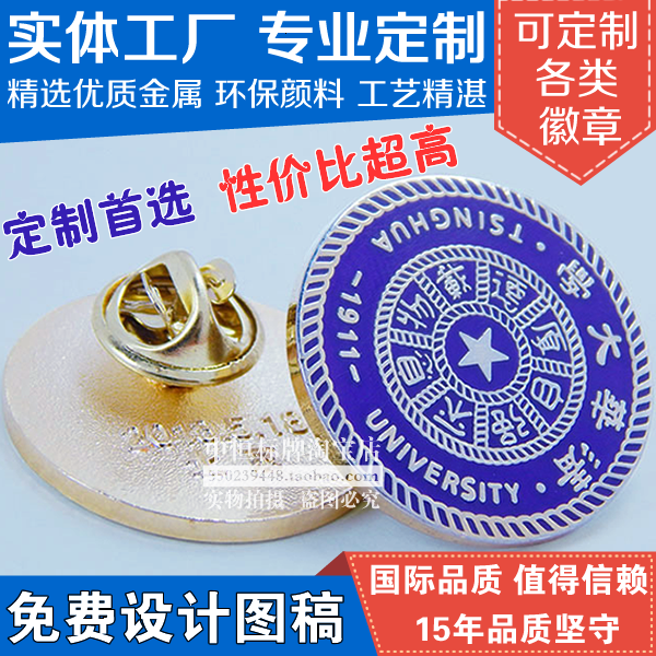 金属徽章定制胸章胸针订制做勋章班徽校徽logo纪念章胸牌定做设计