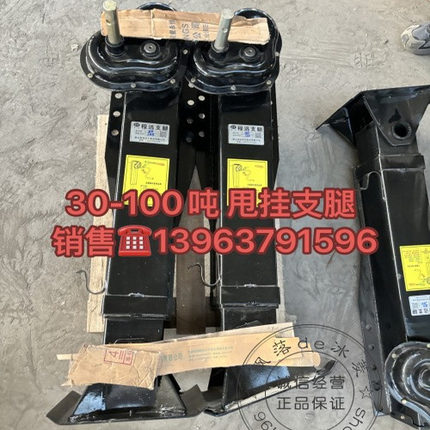 山东半挂车支腿 重型高底速80T甩挂马腿 28吨拖车升降加重支撑腿